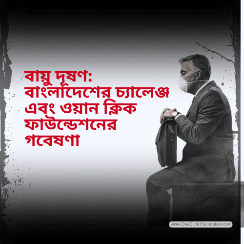 Air Pollution: Challenges in Bangladesh and Research by One Click Foundation